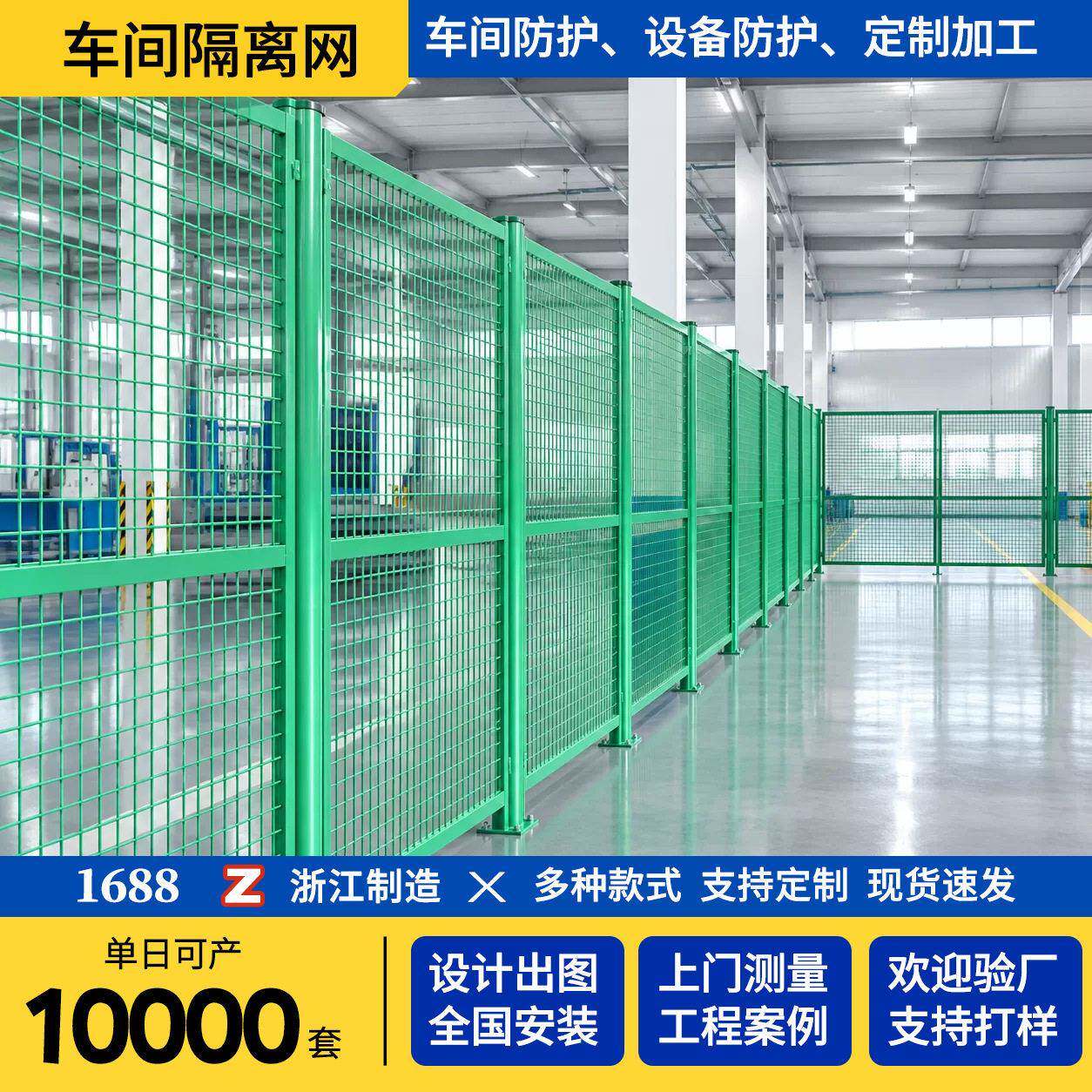 仓库可移动栅栏设备安全围栏机器人围栏快递分拣隔断网车间隔离网