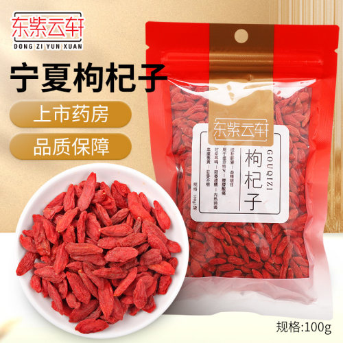 宁夏红100g煲汤药膳养生茶枸杞子