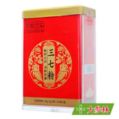 东紫云轩三七粉60g 20袋 袋