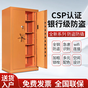 鑫欧格CSP认证保险柜1.8米高对开双门大型金库智能指纹密码 智能3C认证珠宝保险箱 精钢防盗家用商用办公室新款