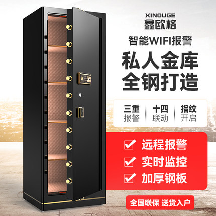 鑫欧格保险柜家用1米1.2米1.5米1.8米商用银行办公室大型保险箱全钢防盗大容量珠宝保管箱
