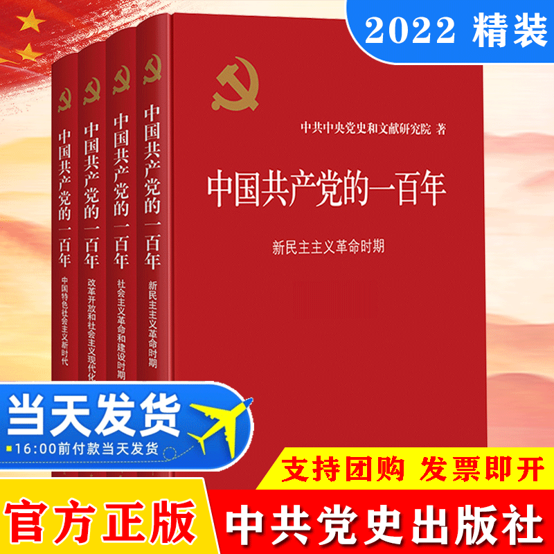 官方正版支持团购新书4册