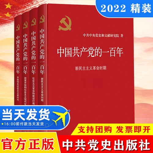 官方正版支持团购新书4册