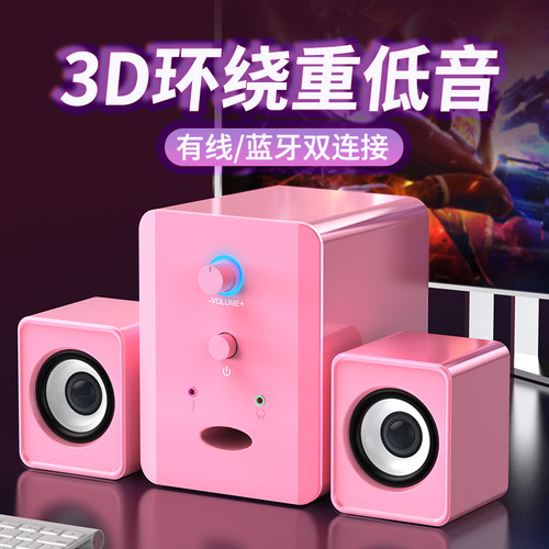 电脑音箱2.1低音炮家用小型音响