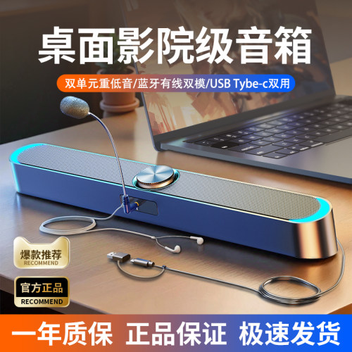 USB蓝牙音响长条音箱重低音炮