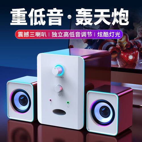 小型迷你笔记本家用有线低音炮