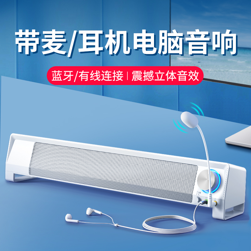 游戏音响带麦克风一体电竞小音箱
