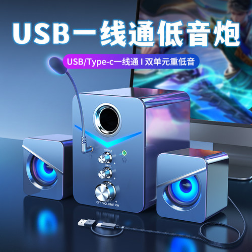 电脑音响台式低音炮USB小音箱