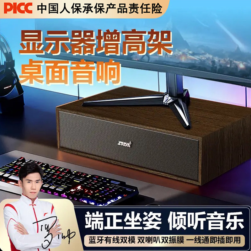 电脑音响显示器增高架二合一桌面蓝牙重低音炮木质音箱复古高音质