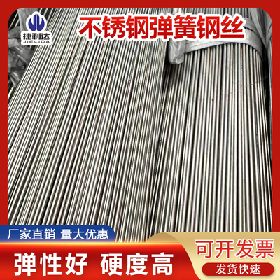 弹簧不锈钢圆棒钢丝拉簧