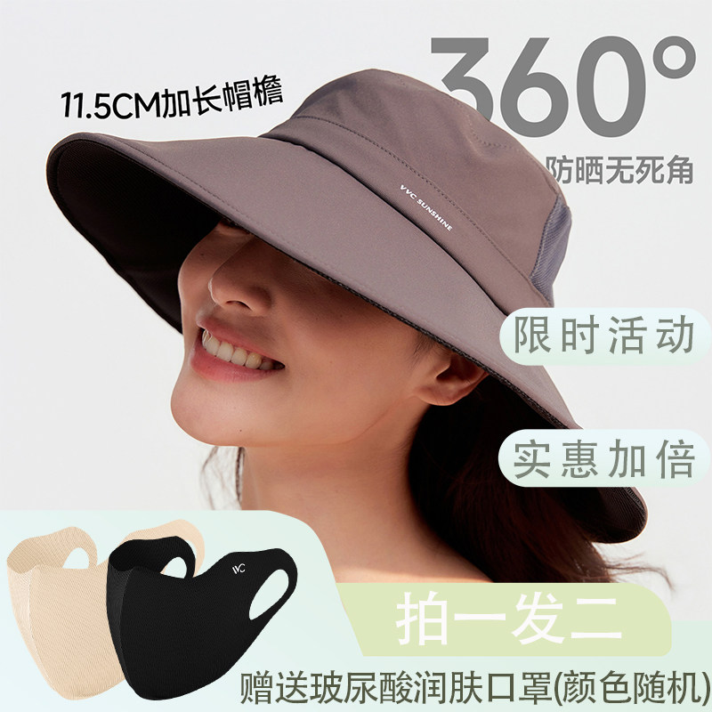 VVC轻羽大帽檐防晒渔夫帽