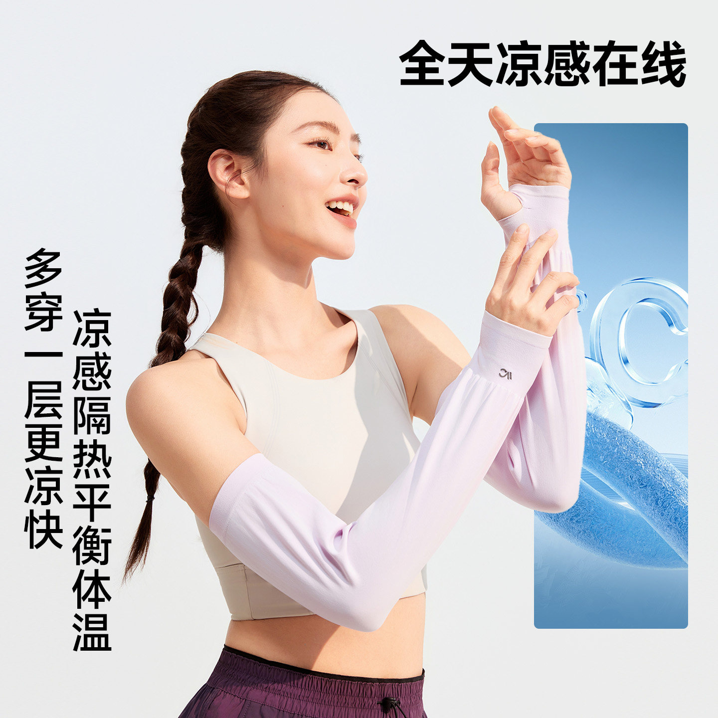VVC·日隐防晒冰袖V3防紫外线图片