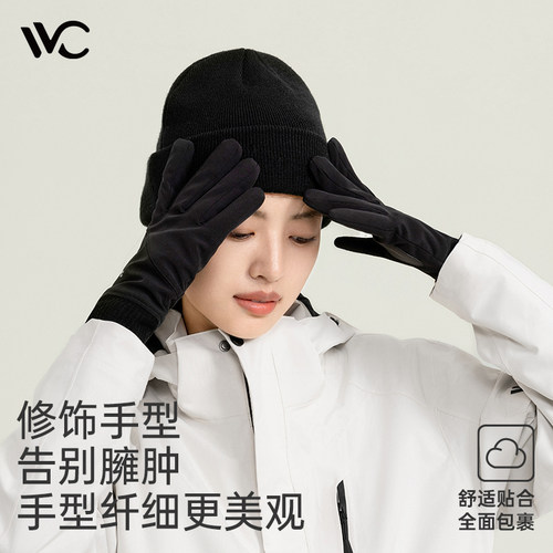 VVC燃点·轻量锁温手套男女