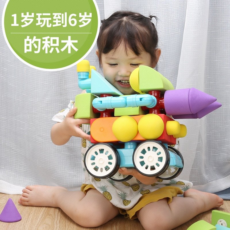 大颗粒泡沫eva磁力积木