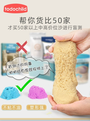 todochild Детский космический песок, комплект, звездное небо