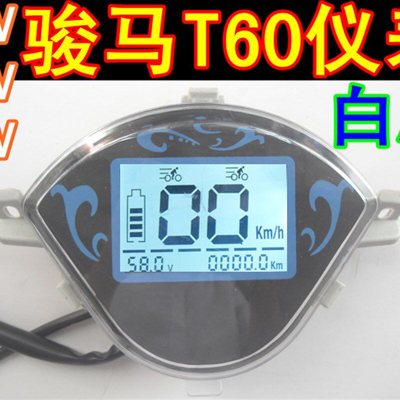 v60v72v带动电瓶车液晶仪表盘电电i量骏马t重0载6王白屏仪.
