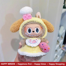 拉布布娃衣泡泡玛特拉布布17cm衣服搪胶一代labubu娃衣挂件clothe