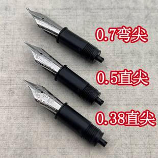 【笔头】国诚146明尖专用快拆快装替换总成笔尖笔舌项芯三件套