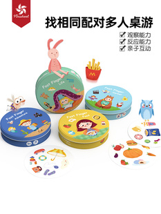 Pinwheel儿童专注力训练玩具香肠派对找相同配对卡片桌游益智游戏