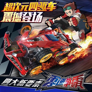 清仓奥迪双钻四驱车急速争霸脉冲新星爆裂飞弹轰天速雷竞速玩具车