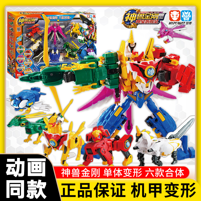 正版神兽金刚玩具6合体儿童变形机器人机甲青龙麒麟雄狮金刚男孩4