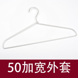 50cm加宽加大号铝制衣架衣服撑子挂衣架毛巾浴巾衣帽挂衣橱太空铝