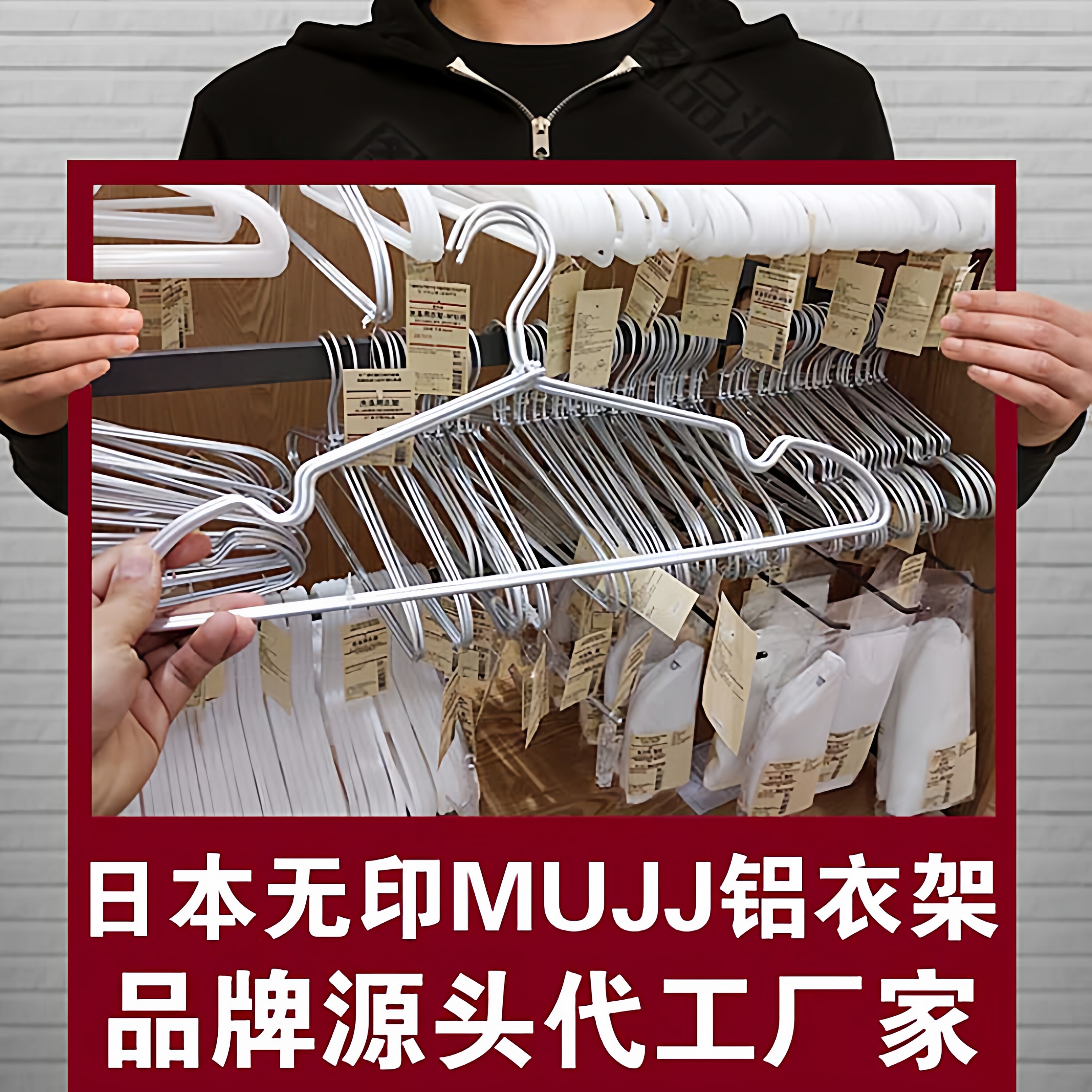 10个日本MJ姆鸡铝合金家用无痕金属收纳晾晒太空铝制衣架学生