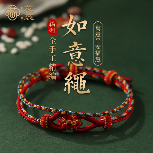 芯蕊端午节五彩绳双层手绳
