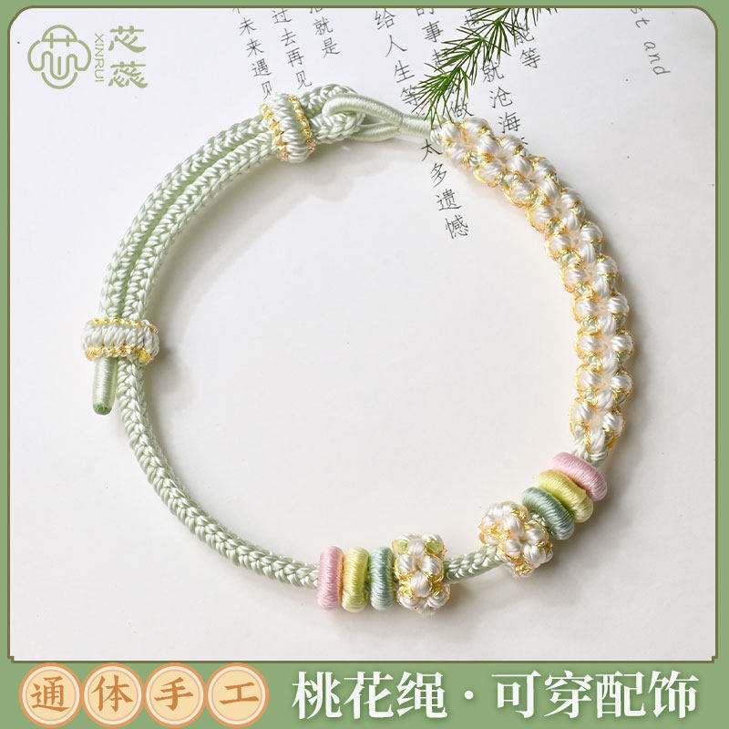 手工编织手绳可穿黄金转运珠手链diy配件红绳儿童女款成品可调节