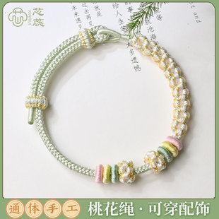 手工编织手绳可穿黄金转运珠手链diy配件红绳儿童女款成品可调节