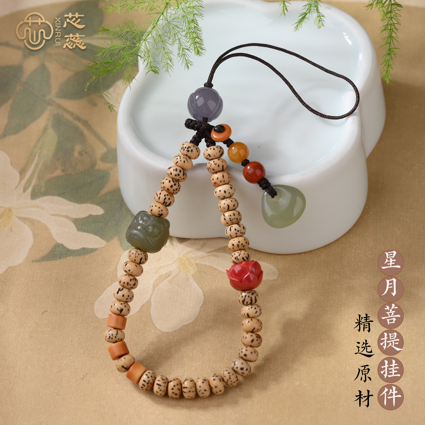 文玩星月菩提手机链和田玉醒狮手工串珠半成品挂件吊坠u盘防丢链图片