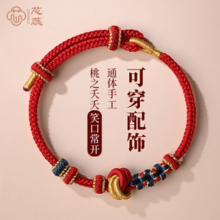 酒窝结手工编织桃花手绳diy可穿黄金转运珠成品手链情侣红绳手链
