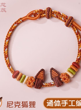 疯狂动物城尼克朱迪手工编织手绳