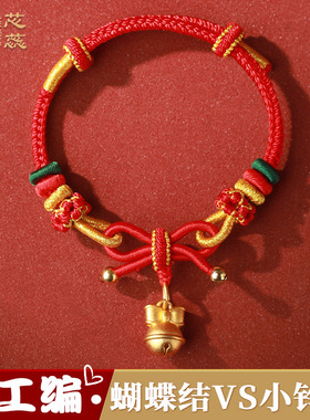 手工编织蝴蝶结手绳diy可穿珠新款手链在逃公主儿童宝宝闺蜜礼物