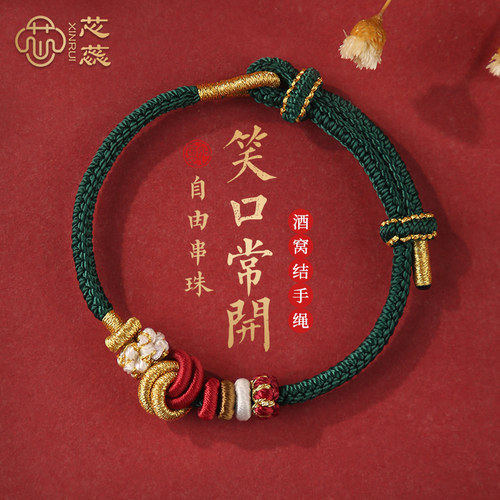 芯蕊可穿黄金配珠手绳