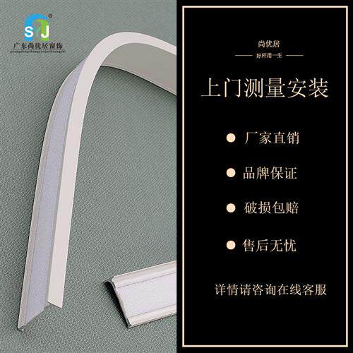 窗帘盒轨道一体遮挡板帘头轨道幔轨滑轨U型弯轨魔术贴自粘顶侧装