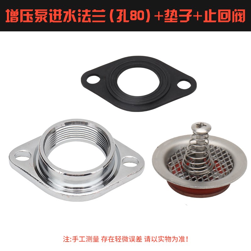 自吸增压泵进水法兰日井水泵配件止回阀抽水泵加压泵进水口接头