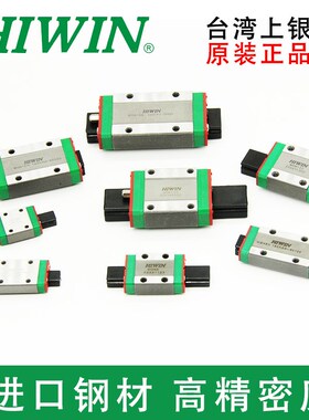 HIWIIN台湾上银直线导轨滑块MGN7C/9C/12/15C/H微型MGW7/9/12C15H