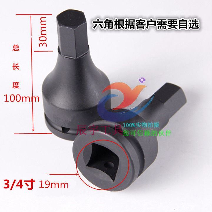 3/4寸进口内六角风炮套筒头19mm铬钼钢气动扳手12 14 17 19 22 24