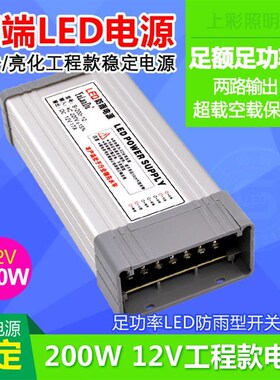 12v防雨电源 高端亮化工程灯箱发光字足额DC5v200w开关电源 包邮