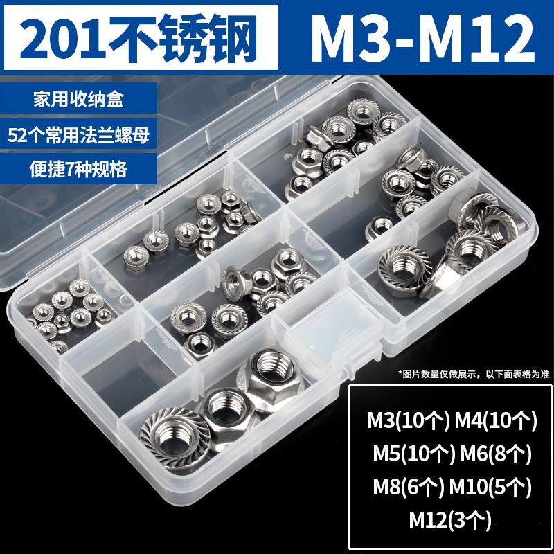 法兰螺母a304不锈钢六角防滑带垫螺丝帽防松螺帽M3M4M5M6M8M10M12