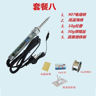 电烙铁恒温可调温60w电洛铁电骡铁家用锡焊电烙铁.套装电焊笔