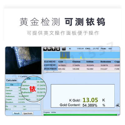 塑料电子镀层环保RoHS1.0/2.0测试仪黄金纯度含量X荧光光谱检测仪