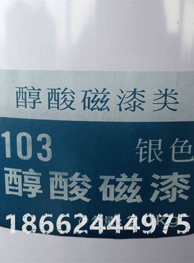 台湾虹牌油漆 105醇酸磁漆 铁门室外栏杆 调和防锈漆