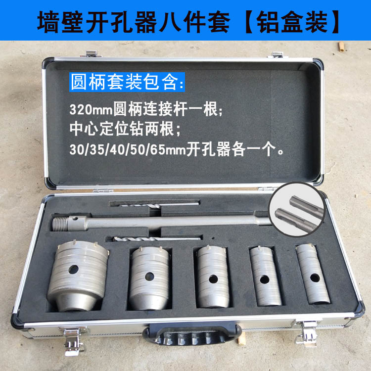 墙壁开孔b器空调打孔机红砖墙套装电锤电钻四六分管穿墙钻头55 11