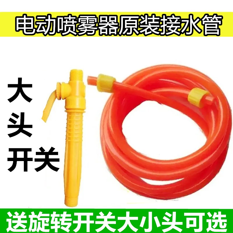 背包式背负式电动手动喷雾器软z管连接管高品质出水管高压管打药