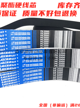 推台锯木工皮带多楔带5PK710/5PK750/825/800/875/900/1000/1115