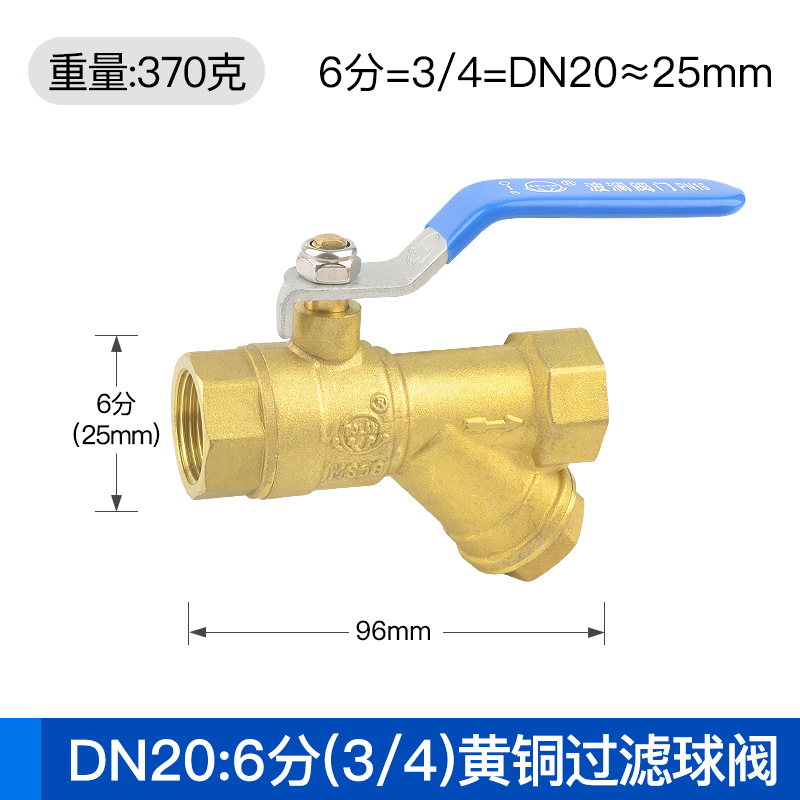 分水器地暖y型过滤器球阀DN20铜阀门6分1寸25自来水32开关40 50
