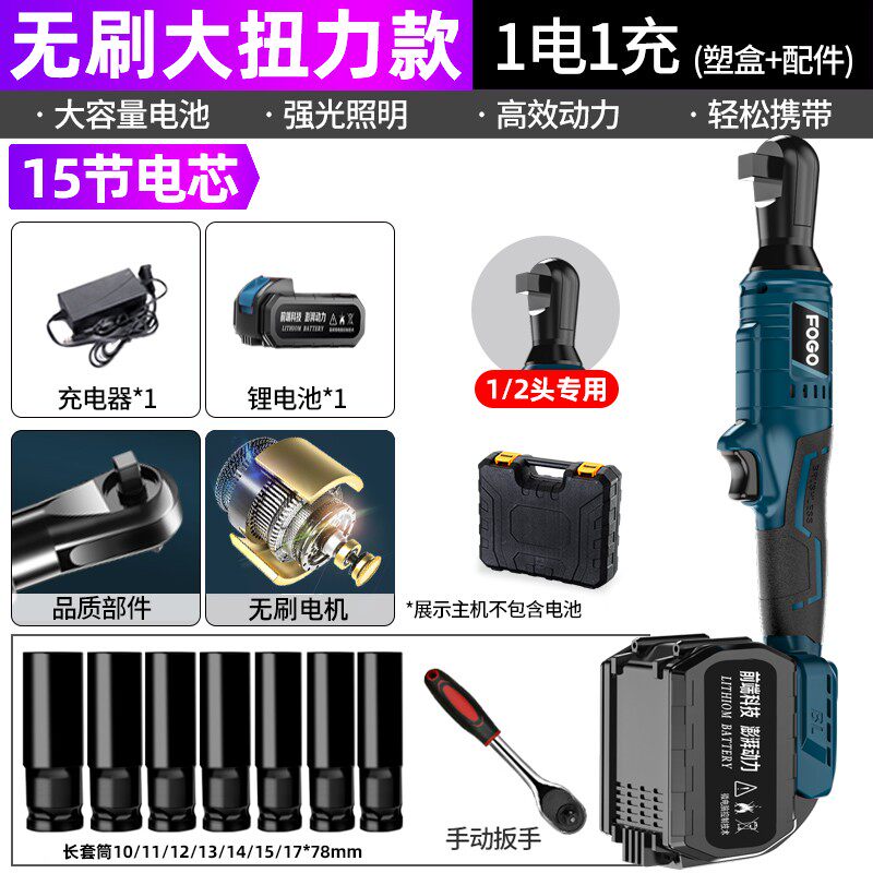 电动棘轮扳手大扭力转换头器90度手套筒16v充电扳手锂电舞台桁架