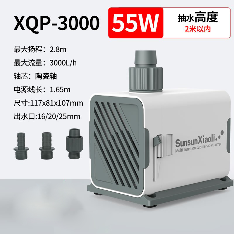 森森鱼缸水泵小型小水泵潜水泵水循环鱼缸过滤泵抽水泵超静音迷你